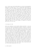 정보보호 사례조사-2