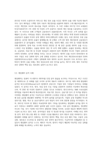 정보보호 사례조사-3