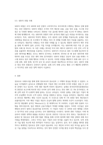 정보보호 사례조사-4
