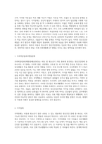 아동 청소년기에 나타날 수 있는 정신건강문제(주의력결핍,과잉행동장애,지적장애와 학습장애-2