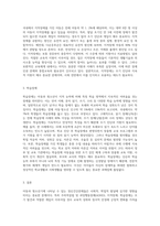 아동 청소년기에 나타날 수 있는 정신건강문제(주의력결핍,과잉행동장애,지적장애와 학습장애-3