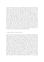 2주 1강~ 3주 1강에 걸쳐 기능론적 시각과 갈등론적 시각에 대해 학습했습니다 노숙인에 대해 기능론적 시각과 갈등론적 시각-2