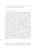 2주 1강~ 3주 1강에 걸쳐 기능론적 시각과 갈등론적 시각에 대해 학습했습니다 노숙인에 대해 기능론적 시각과 갈등론적 시각-3
