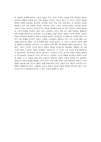 2주 1강~ 3주 1강에 걸쳐 기능론적 시각과 갈등론적 시각에 대해 학습했습니다 노숙인에 대해 기능론적 시각과 갈등론적 시각-4