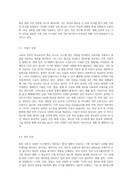 정보보호학, 인증의 정의와 사례-3