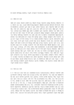 정보보호학, 인증의 정의와 사례-6