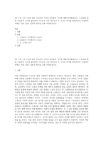 2주 1강~ 3주 1강에 걸쳐 기능론적 시각과 갈등론적 시각에 대해 학습했습니다 노숙인에 대해 기능론적 시각과 갈등론적 시각으로 각각 바라보고 두 시각의 차이를 중점적으로 서술하여 과제는 서론, 본론, 결론의 형식을 갖춰 작성하십시오-1