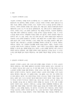 2주 1강~ 3주 1강에 걸쳐 기능론적 시각과 갈등론적 시각에 대해 학습했습니다 노숙인에 대해 기능론적 시각과 갈등론적 시각으로 각각 바라보고 두 시각의 차이를 중점적으로 서술하여 과제는 서론, 본론, 결론의 형식을 갖춰 작성하십시오-2