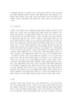 2주 1강~ 3주 1강에 걸쳐 기능론적 시각과 갈등론적 시각에 대해 학습했습니다 노숙인에 대해 기능론적 시각과 갈등론적 시각으로 각각 바라보고 두 시각의 차이를 중점적으로 서술하여 과제는 서론, 본론, 결론의 형식을 갖춰 작성하십시오-3
