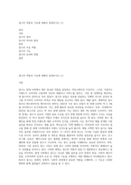 광고의 역할과 기능에 대해서 설명하시오 (1)-1