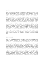 광고의 역할과 기능에 대해서 설명하시오 (1)-2
