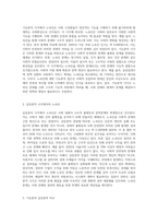 2주 1강~ 3주 1강에 걸쳐 기능론적 시각과 갈등론적 시각에 대해 학습했습니다 노숙인에 대해 기능론적 시각과 갈등론적 시각으로-2