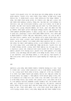 2주 1강~ 3주 1강에 걸쳐 기능론적 시각과 갈등론적 시각에 대해 학습했습니다 노숙인에 대해 기능론적 시각과 갈등론적 시각으로-3