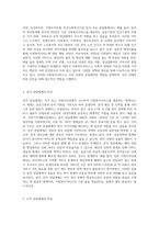 사회복지서비스의 공적 전달체계와 사적 전달체계를 비교하고 장점과 단점을 설명해 보세요-2