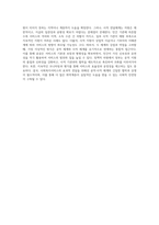 사회복지서비스의 공적 전달체계와 사적 전달체계를 비교하고 장점과 단점을 설명해 보세요-4