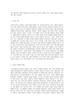 정보시스템을 활용하는 과정에서 발생할 수 있는 윤리적, 사회적 이슈를 정의하고, 이에 대응할 수 있는 방안을 제시-5