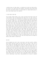 정보시스템을 활용하는 과정에서 발생할 수 있는 윤리적, 사회적 이슈를 정의하고, 이에 대응할 수 있는 방안을 제시-6