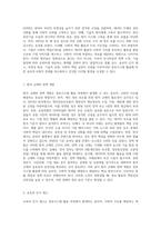 정보시스템을 활용하는 과정에서 발생할 수 있는 윤리적, 사회적 이슈를 정의하고, 이에 대응할 수 있는 방안을 제시-7