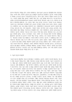 정보시스템을 활용하는 과정에서 발생할 수 있는 윤리적, 사회적 이슈를 정의하고, 이에 대응할 수 있는 방안을 제시-8