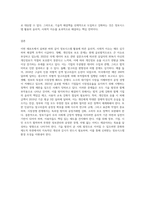 정보시스템을 활용하는 과정에서 발생할 수 있는 윤리적, 사회적 이슈를 정의하고, 이에 대응할 수 있는 방안을 제시-9