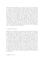 사회복지서비스의 영역별 전달체계 구성과 문제점 및 개선방안에 대해 논하시오-2