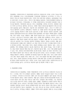 사회복지서비스의 영역별 전달체계 구성과 문제점 및 개선방안에 대해 논하시오-3