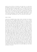 사회복지서비스의 영역별 전달체계 구성과 문제점 및 개선방안에 대해 논하시오-4