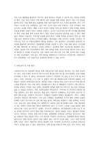 사회복지서비스의 영역별 전달체계 구성과 문제점 및 개선방안에 대해 논하시오-6