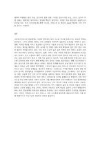 사회복지서비스의 영역별 전달체계 구성과 문제점 및 개선방안에 대해 논하시오-7