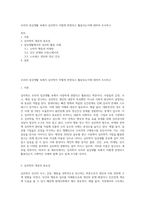 우리의 일상생활 속에서 심리학이 어떻게 반영되고 활용되는지에 대하여 조사하고-1