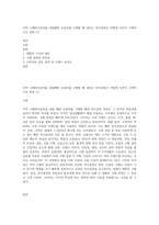 치약 구매의사결정을 내릴때와 승용차를 구매할 때 내리는 의사결정은 어떻게 다른지 구체적으로 설명 (1)-1