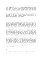 치약 구매의사결정을 내릴때와 승용차를 구매할 때 내리는 의사결정은 어떻게 다른지 구체적으로 설명 (1)-3