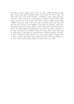 치약 구매의사결정을 내릴때와 승용차를 구매할 때 내리는 의사결정은 어떻게 다른지 구체적으로 설명 (1)-4