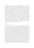 치약 구매의사결정을 내릴때와 승용차를 구매할 때 내리는 의사결정은 어떻게 다른지 구체적으로 설명-2