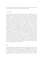 치약 구매의사결정을 내릴때와 승용차를 구매할 때 내리는 의사결정은 어떻게 다른지 구체적으로 설명-3