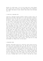 사회복지서비스의 재정분권화의 문제점과 과제를 논하시오 (14)-2