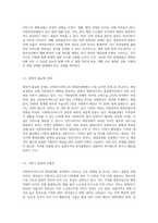 사회복지서비스의 재정분권화의 문제점과 과제를 논하시오 (14)-3