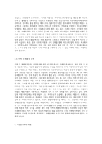 사회복지서비스의 재정분권화의 문제점과 과제를 논하시오 (14)-4
