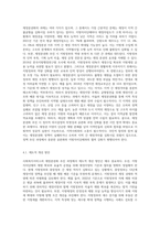 사회복지서비스의 재정분권화의 문제점과 과제를 논하시오 (14)-5