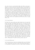 사회복지서비스의 재정분권화의 문제점과 과제를 논하시오 (14)-6