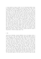 사회복지서비스의 재정분권화의 문제점과 과제를 논하시오 (14)-7