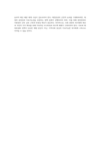 사회복지서비스의 재정분권화의 문제점과 과제를 논하시오 (14)-8