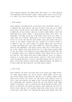 정보의 비대칭성과 효율임금-2