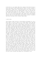 정보의 비대칭성과 효율임금-3