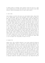 정보의 비대칭성과 효율임금-5