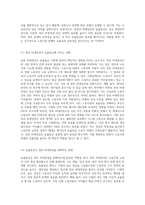 정보의 비대칭성과 효율임금-7