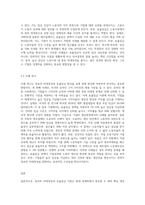 정보의 비대칭성과 효율임금-8
