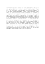 정보의 비대칭성과 효율임금-9