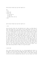 광고의 정기능이 무엇인지 알고 있는 대로 기술하시오 (3)-1