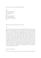 정보의 자유로운 유통과 커뮤니케이션 (비판적 견해 포함)-1